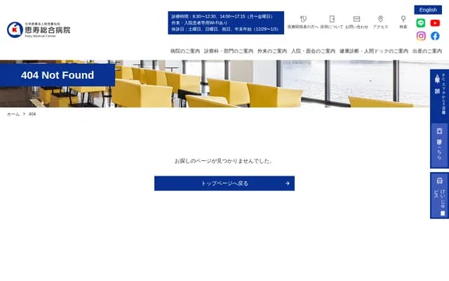 게이주 가나자와 병원 - 이시카와현 가나자와시 시모신마치 6반 26고