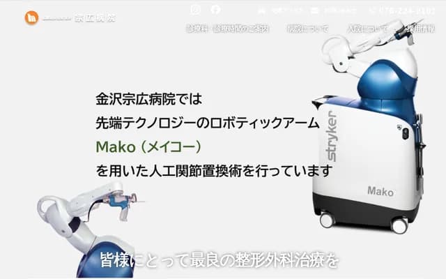 무네히로 병원