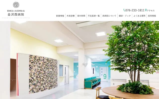 Kanazawa Nishi Hospital - 6-15-41 Ekinishi Honmachi, Kanazawa, Ishikawa