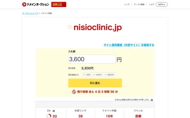 니시오 피부과 클리닉 - 이시카와현 가나자와시 기고시마치