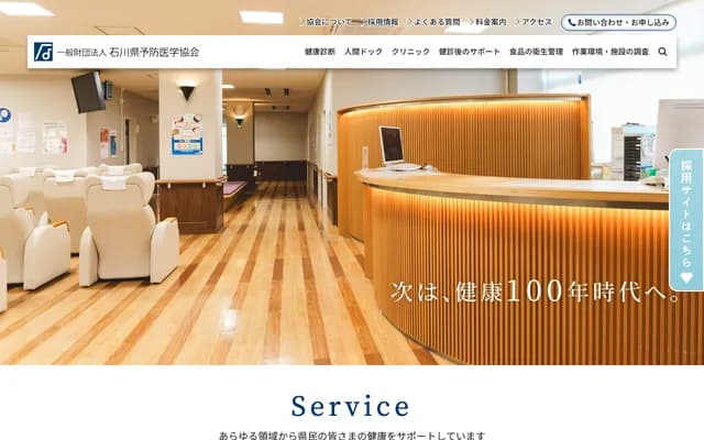 Preventive Medicine Clinic