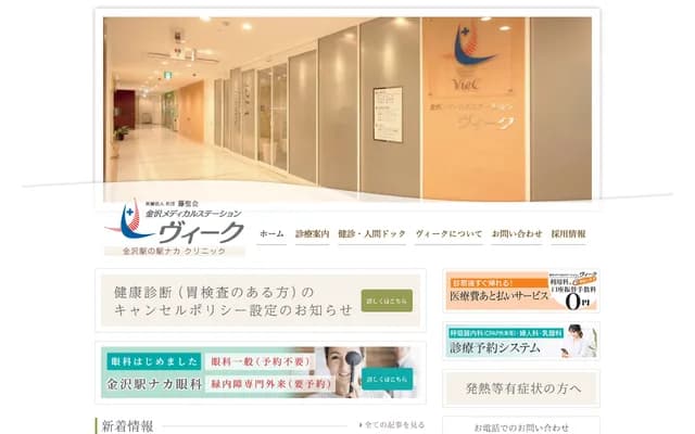 Kanazawa Medical Station Vieque