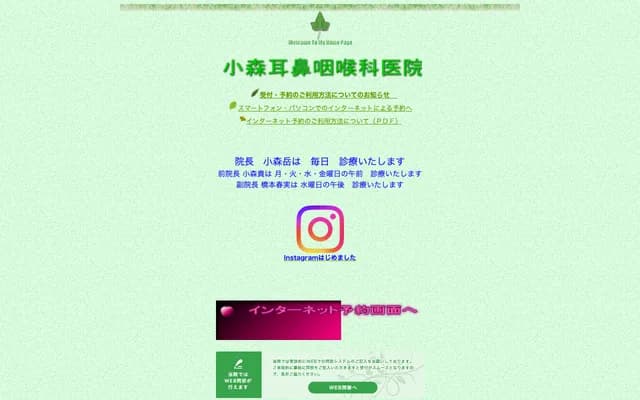 Komori ENT Clinic - 3-9 Hashiba-machi, Kanazawa, Ishikawa