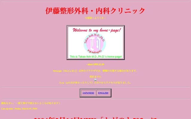 Ito Orthopedics & Internal Medicine Clinic