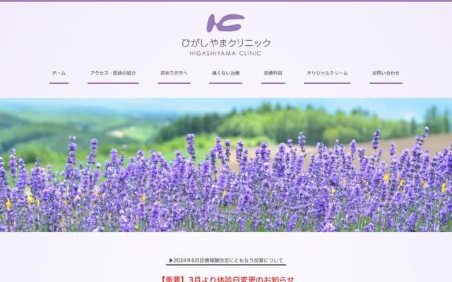 Higashiyama Clinic - 1-19-20 Izumino-demachi, Kanazawa, Ishikawa