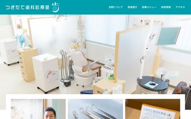 Tsukidate Dental Clinic - 22-1 Minohara 2-chome, Misawa, Aomori