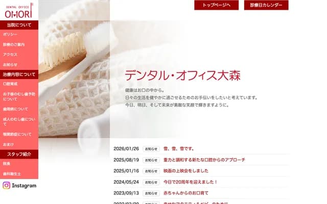 덴탈 오피스 오모리