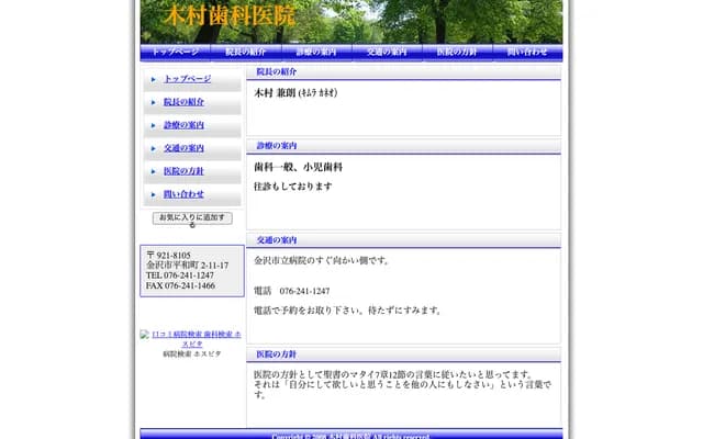 Kimura Dental Clinic