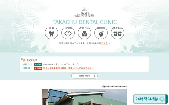 Takachu Dental Clinic