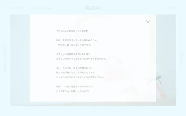 Miyauchi Kodomo Dental Clinic