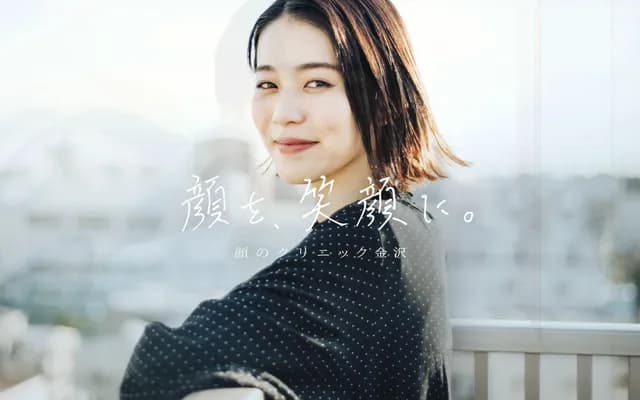 Face Clinic Kanazawa