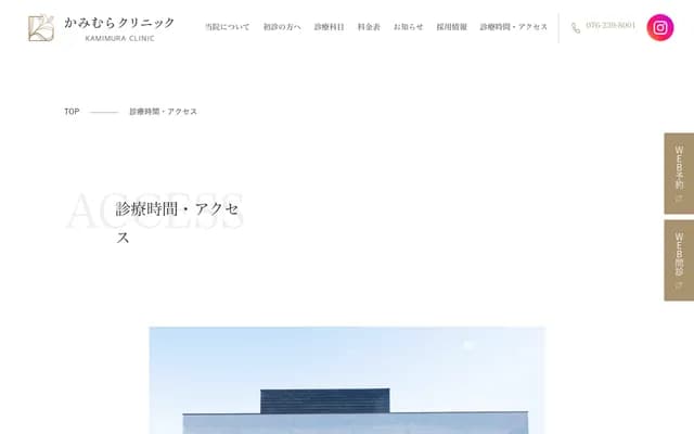 Kamimura Clinic