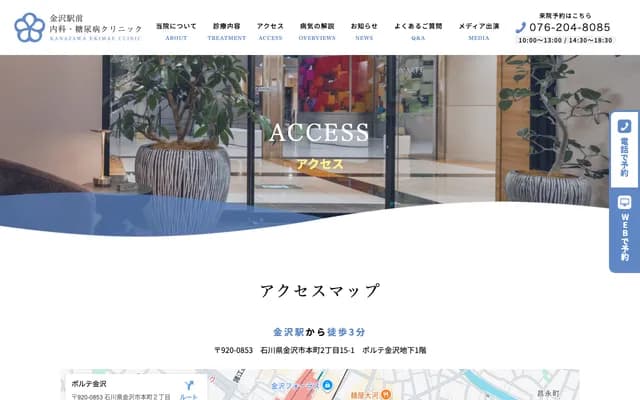 Kanazawa Ekimae Internal Medicine & Diabetes Clinic - B1F Porte Kanazawa, 15-1 Honmachi 2-chome, Kanazawa, Ishikawa