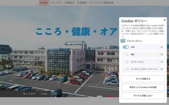 Fukujinkai Hospital - 10-1 Bunkyo 5-chome, Fukui, Fukui