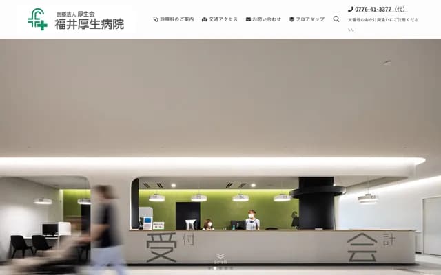 Fukui Kosei Hospital - 1-6-1 Shimorokujomachi, Fukui, Fukui