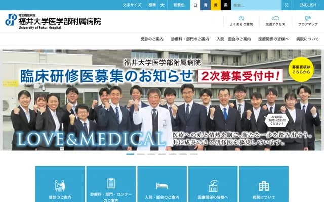 University of Fukui Hospital - 23-3 Matsuoka Shimoaizuki, Eiheiji-cho, Yoshida-gun, Fukui