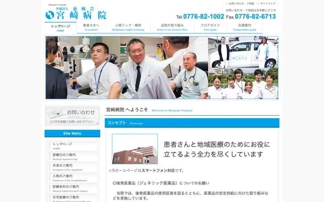 Miyazaki Hospital