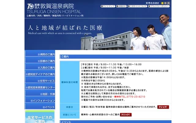 Tsuruga Onsen Hospital - 41-1-5 Yoshikawa, Tsuruga, Fukui