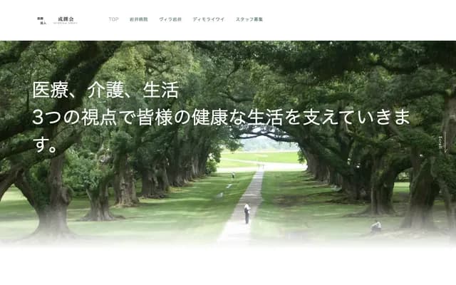 Iwai Hospital - 2-15-10 Hinode, Fukui, Fukui