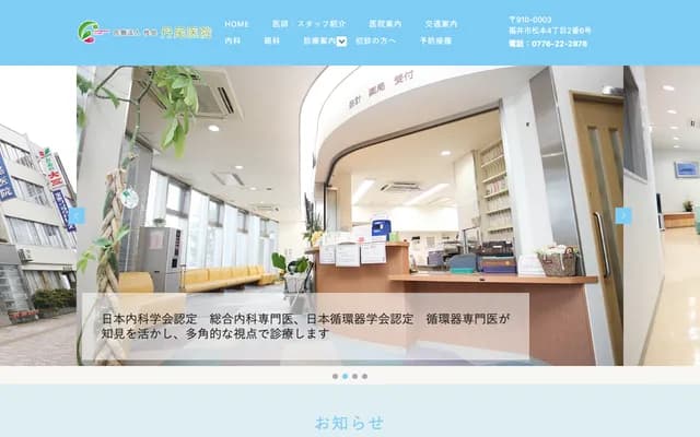 Tanio Clinic - 4-2-6 Matsumoto, Fukui, Fukui