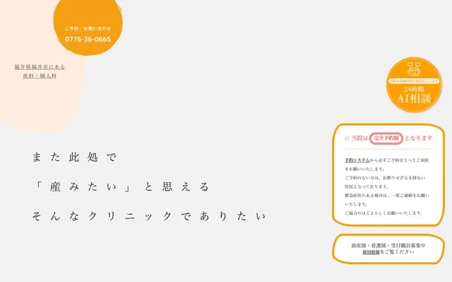 Hokabe Ladies Clinic