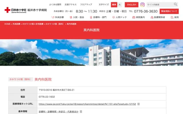 Hanabusa Internal Medicine Clinic