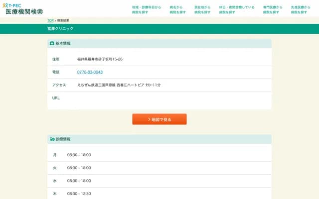 Tomizawa Clinic - 15-26 Sunagozakamachi, Fukui, Fukui