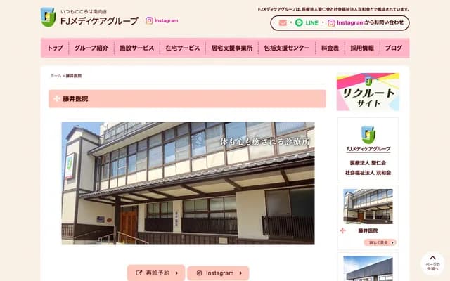 Fujii Clinic - 3-3-20 Minamihonmachi, Mikuni-cho, Sakai, Fukui