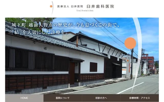Usui Dental Clinic