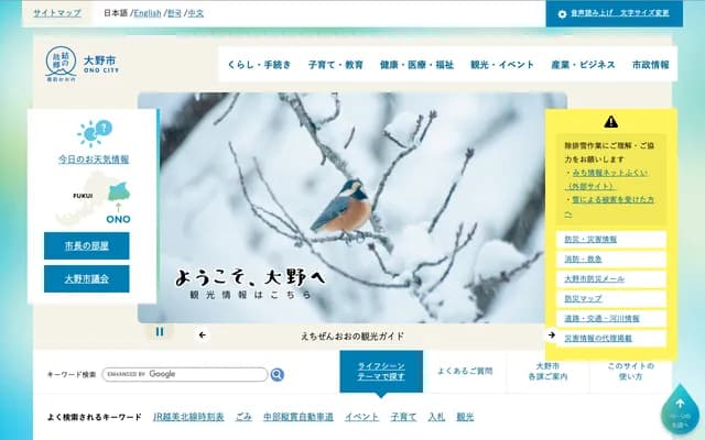 Ono City Holiday Emergency Clinic