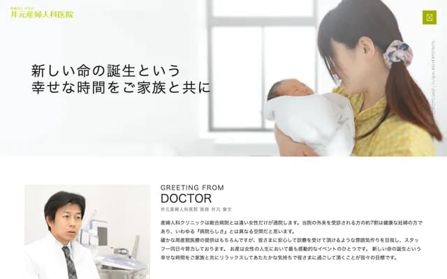 Imoto OB/GYN Clinic