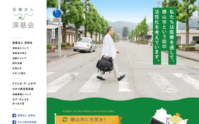 Clinica de Fukaya - 1-9-45 Motomachi, Katsuyama, Fukui