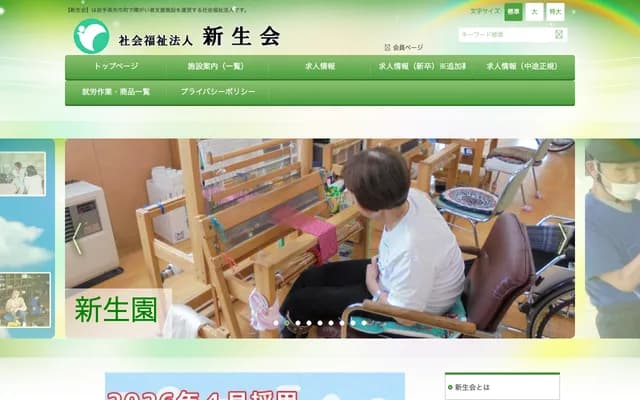 Michinoku Ryoikuen Medical Center