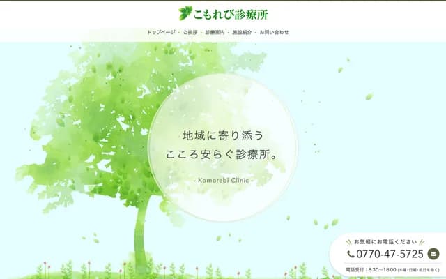 Komorebi Clinic