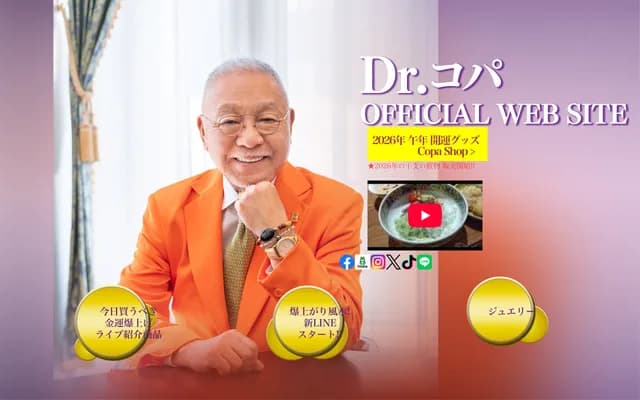 Copa Clinic - 422 Owada 2-chome, Fukui, Fukui