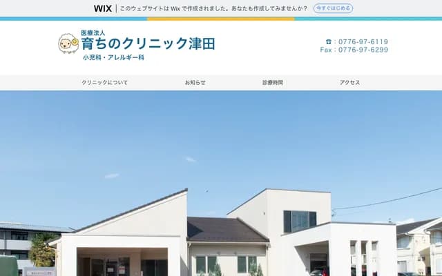 Sodachi no Clinic Tsuda - 6-48 Ebata-cho, Fukui, Fukui