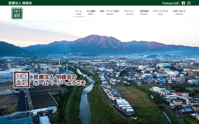 Meiho Clinic - 3-6-38 Tsunaicho, Tsuruga, Fukui