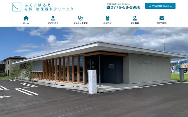 Fukui Harue Internal Medicine & Urology Clinic - 106 Kurimori 2-chome, Fukui, Fukui