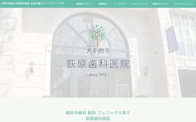 Ogihara Dental Clinic - 3-8-11 Ote, Fukui, Fukui