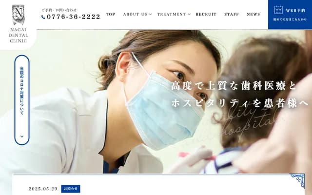 Nagai Dental Clinic - 2-1537 Wakasugi, Fukui, Fukui