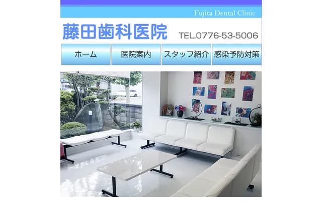 Fujita Dental Clinic - 2-9-18 Yotsui, Fukui, Fukui