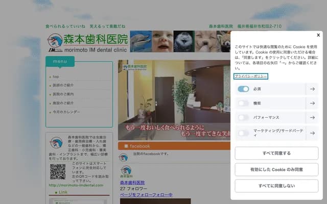 Morimoto Dental Clinic - 710 Wada 2-chome, Fukui, Fukui