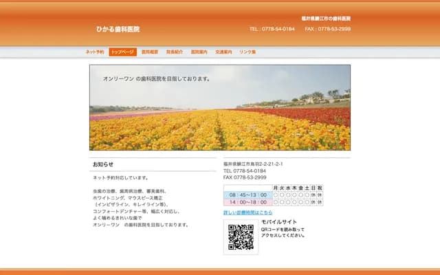 Hikaru Dental Clinic