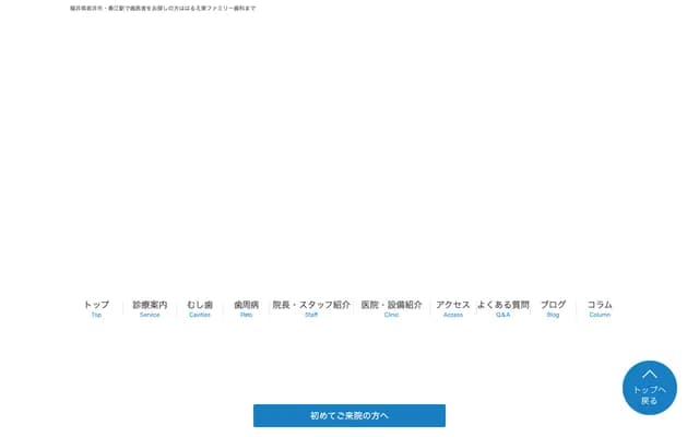 春江东家庭牙科