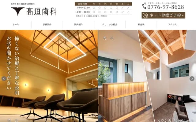 Takagaki Dental - 3-30-27 Omiya, Fukui, Fukui