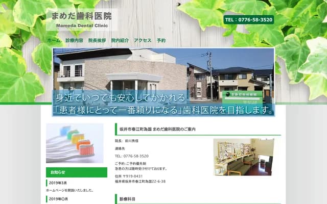 Mameda Dental Clinic