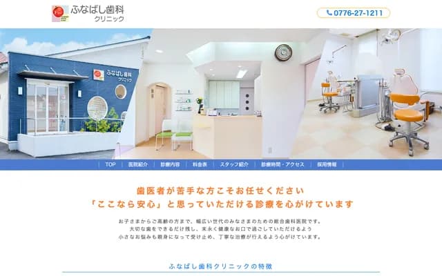 Funabashi Dental Clinic