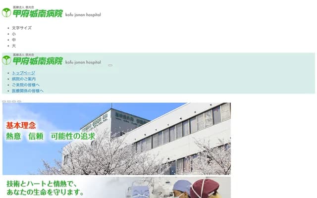 고후 조난 병원