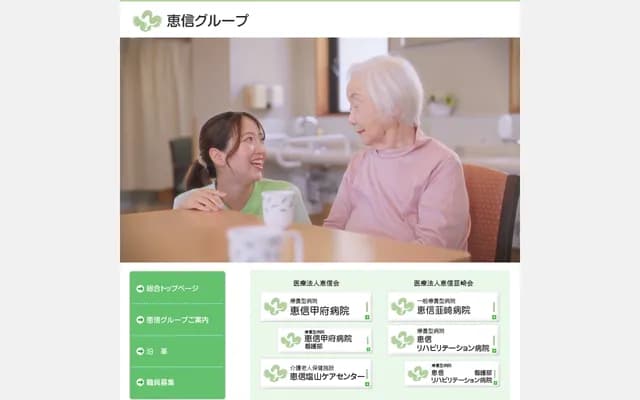 게이신 고후 병원