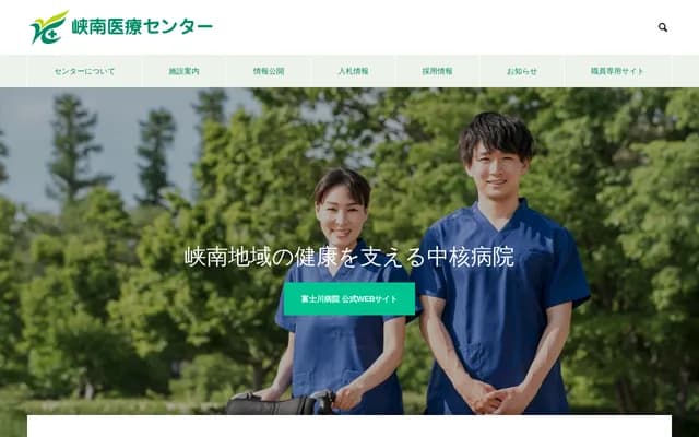 峡南医疗中心富士川医院